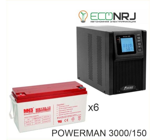 ИБП POWERMAN ONLINE 3000 Plus + MNB MМ150-12