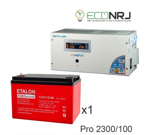 Энергия PRO-2300 + ETALON FORS 12100