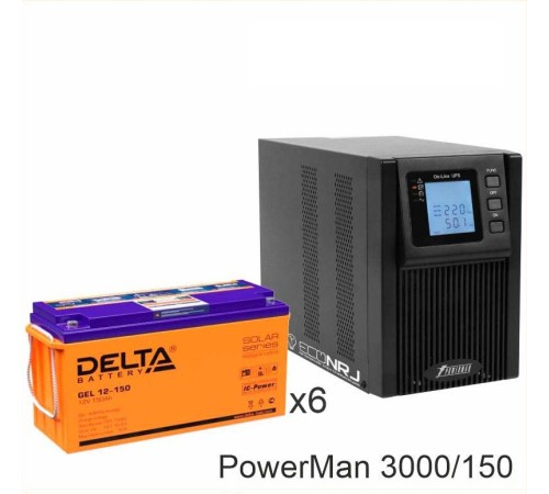 ИБП POWERMAN ONLINE 3000 Plus + Delta GEL 12-150