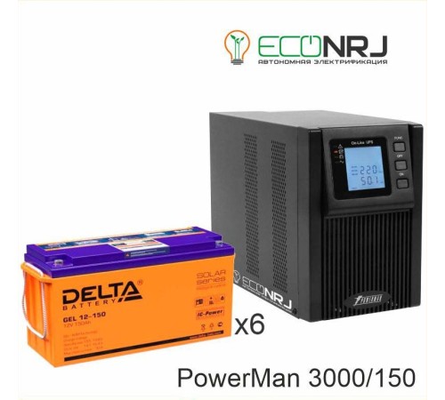 ИБП POWERMAN ONLINE 3000 Plus + Delta GEL 12-150