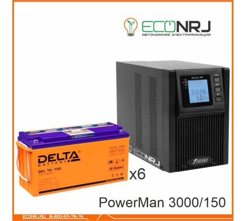 ИБП POWERMAN ONLINE 3000 Plus + Delta GEL 12-150