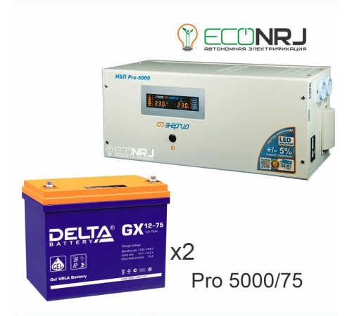 Энергия PRO-5000 + Delta GX 1275