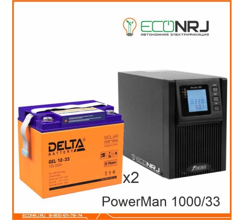 ИБП POWERMAN ONLINE 1000 Plus + Delta GEL 12-33