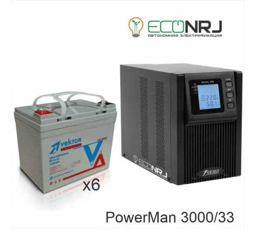 ИБП POWERMAN ONLINE 3000 Plus + Vektor GL 12-33