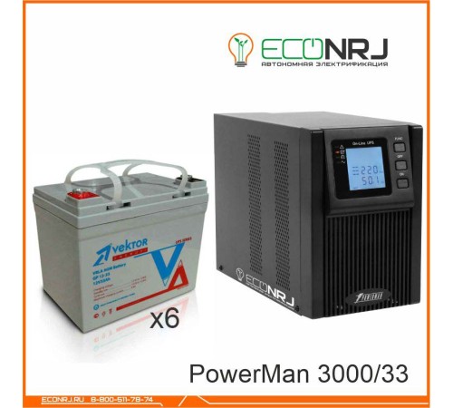 ИБП POWERMAN ONLINE 3000 Plus + Vektor GL 12-33