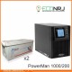 ИБП POWERMAN ONLINE 1000 Plus + Vektor GL 12-200