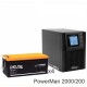 ИБП POWERMAN ONLINE 2000 Plus + Delta CGD 12200