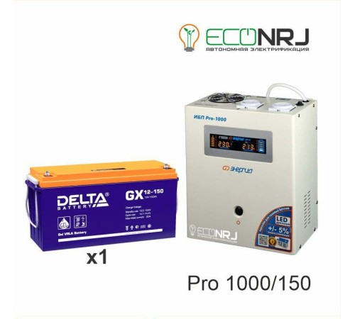 Энергия PRO-1000 + Delta GX 12150