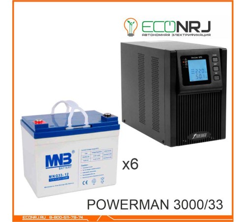 ИБП POWERMAN ONLINE 3000 Plus + MNB MNG33-12