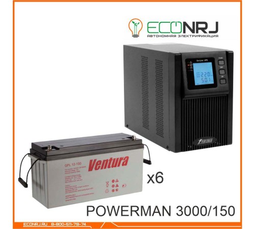 ИБП POWERMAN ONLINE 3000 Plus + Ventura GPL 12-150