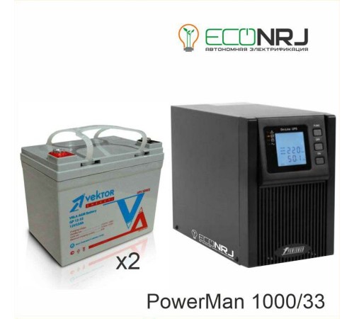 ИБП POWERMAN ONLINE 1000 Plus + Vektor GL 12-33