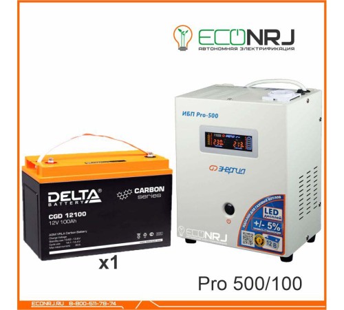 Энергия PRO-500 + Delta CGD 12100