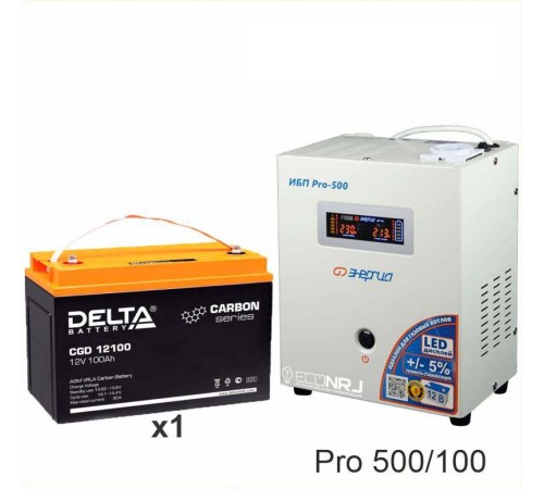 Энергия PRO-500 + Delta CGD 12100