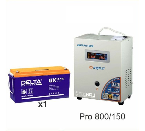 Энергия PRO-800 + Delta GX 12150