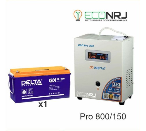 Энергия PRO-800 + Delta GX 12150