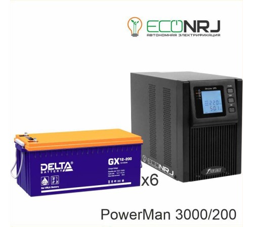 ИБП POWERMAN ONLINE 3000 Plus + Delta GX 12-200