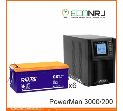 ИБП POWERMAN ONLINE 3000 Plus + Delta GX 12-200