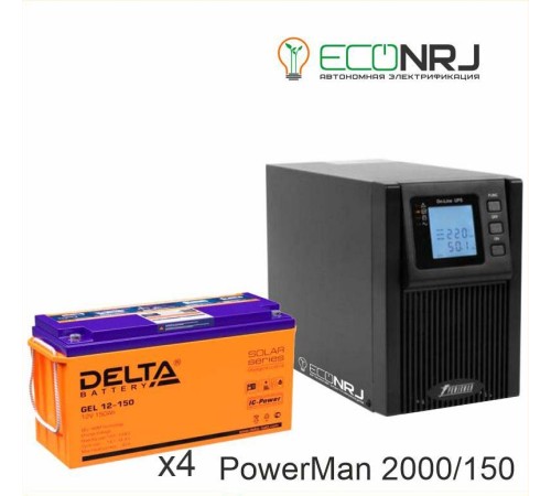 ИБП POWERMAN ONLINE 2000 Plus + Delta GEL 12-150