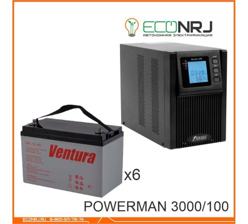 ИБП POWERMAN ONLINE 3000 Plus + Ventura GPL 12-100