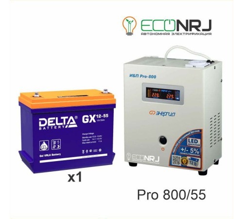 Энергия PRO-800 + Delta GX 1255