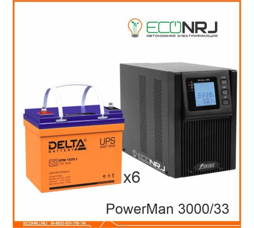 ИБП POWERMAN ONLINE 3000 Plus + Delta DTM 1233 L