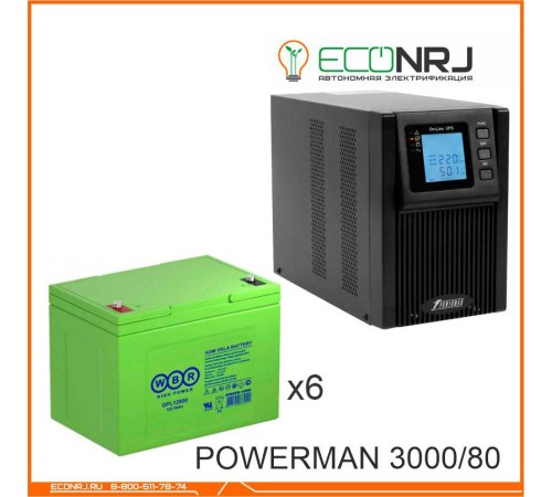 ИБП POWERMAN ONLINE 3000 Plus + WBR GPL12800