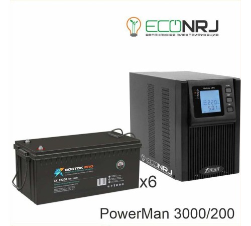 ИБП POWERMAN ONLINE 3000 Plus + ВОСТОК PRO СХ-12200