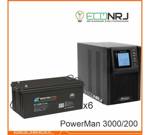 ИБП POWERMAN ONLINE 3000 Plus + ВОСТОК PRO СХ-12200