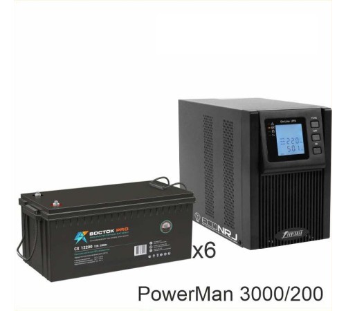 ИБП POWERMAN ONLINE 3000 Plus + ВОСТОК PRO СХ-12200