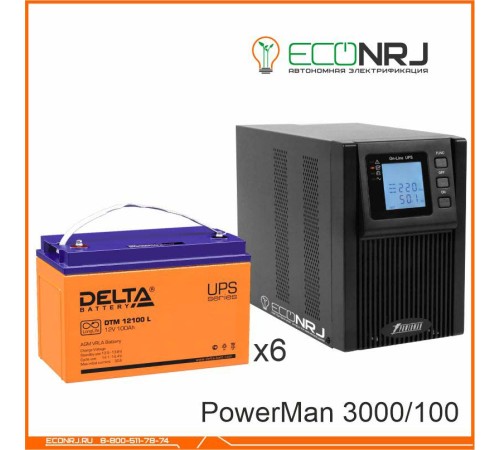 ИБП POWERMAN ONLINE 3000 Plus + Delta DTM 12100 L