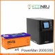 ИБП POWERMAN ONLINE 2000 Plus + Delta GEL 12-200